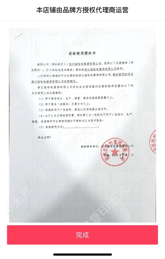 娃哈哈盯上90后的娃,宗庆后再推童装业务,抖音月内销量仅54件