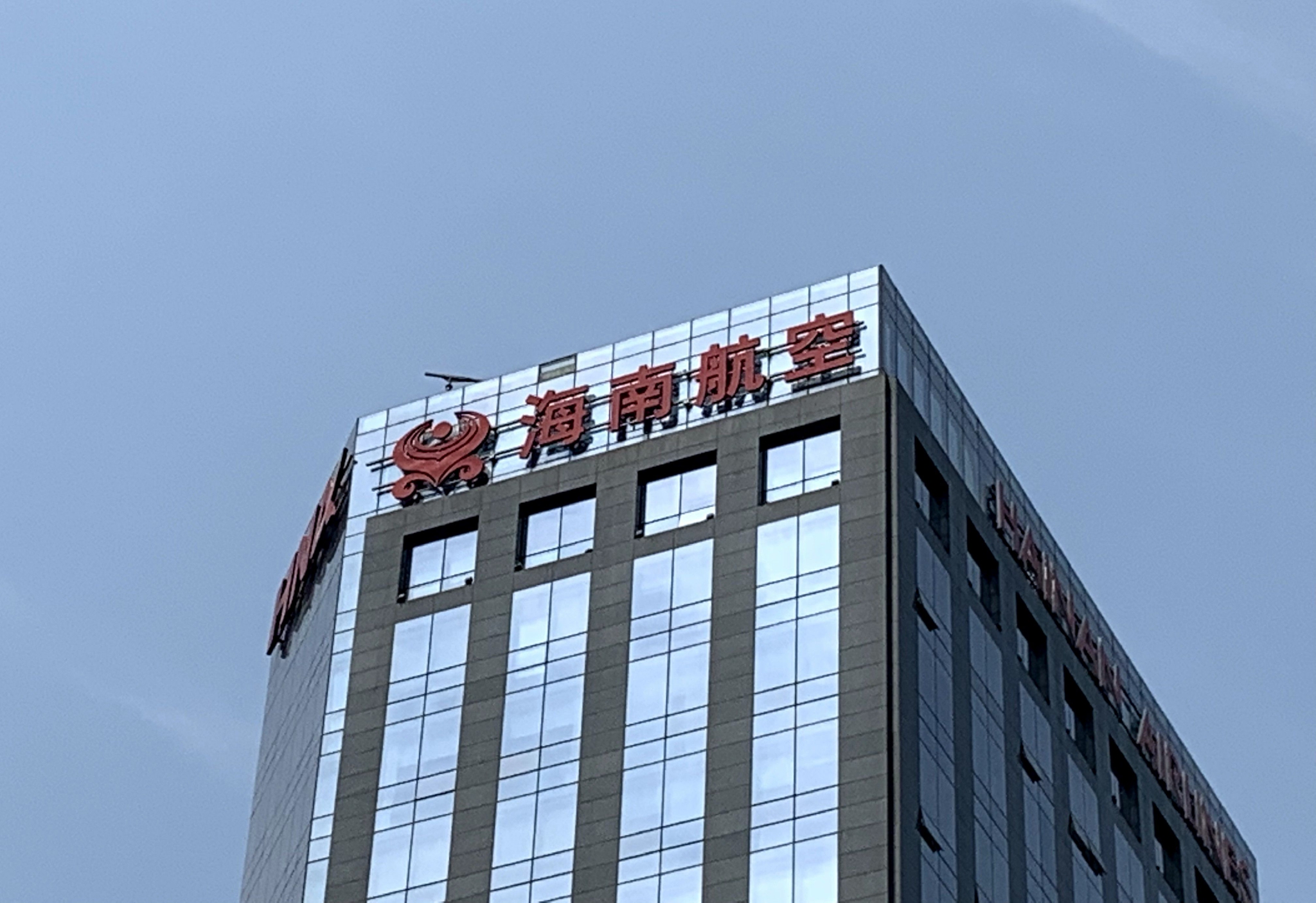 大股东百亿注资已到账,海航控股能扭转资不抵债的局面吗?