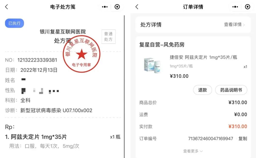 国产新冠药310元开售,限购两盒
