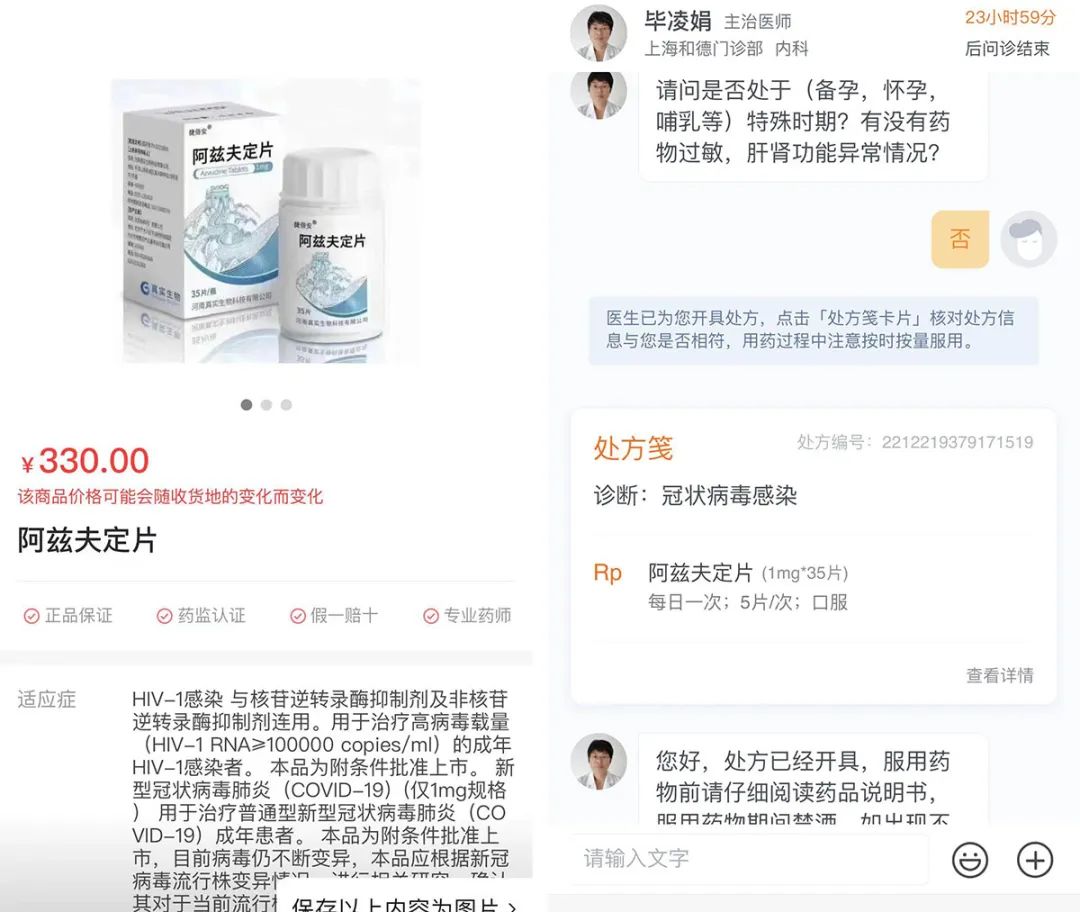 国产新冠药310元开售,限购两盒