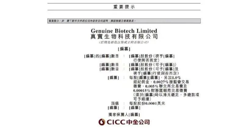 国产新冠药310元开售,限购两盒