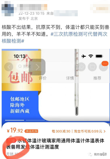 青岛通报:每日新增感染约50万人,未来2天以10%增速增加!网友买不到体温计,医生介绍发热判断方法
