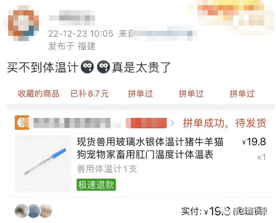 青岛通报:每日新增感染约50万人,未来2天以10%增速增加!网友买不到体温计,医生介绍发热判断方法