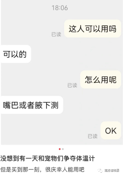 青岛通报:每日新增感染约50万人,未来2天以10%增速增加!网友买不到体温计,医生介绍发热判断方法