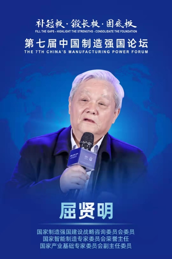 屈贤明:民营企业最重要的发展方向就是专注于一个细分方向,成为专精特新小巨人企业