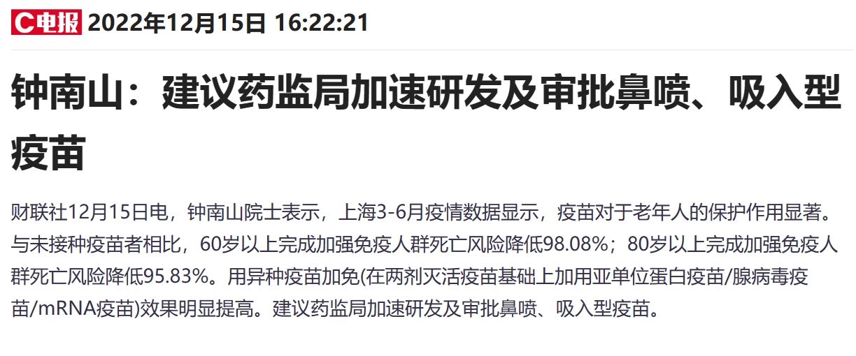 新冠变异株mRNA疫苗捷报频传!产业链受益上市公司梳理
