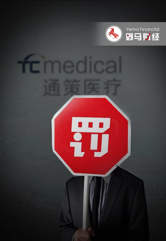 “牙茅”董事长被罚惨了!还曾掏空自己买了6家亏损公司