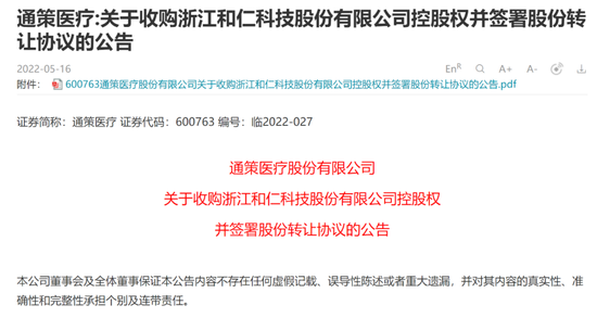 “牙茅”董事长被罚惨了!还曾掏空自己买了6家亏损公司