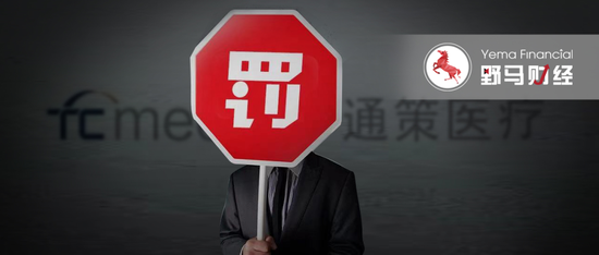 “牙茅”董事长被罚惨了!还曾掏空自己买了6家亏损公司