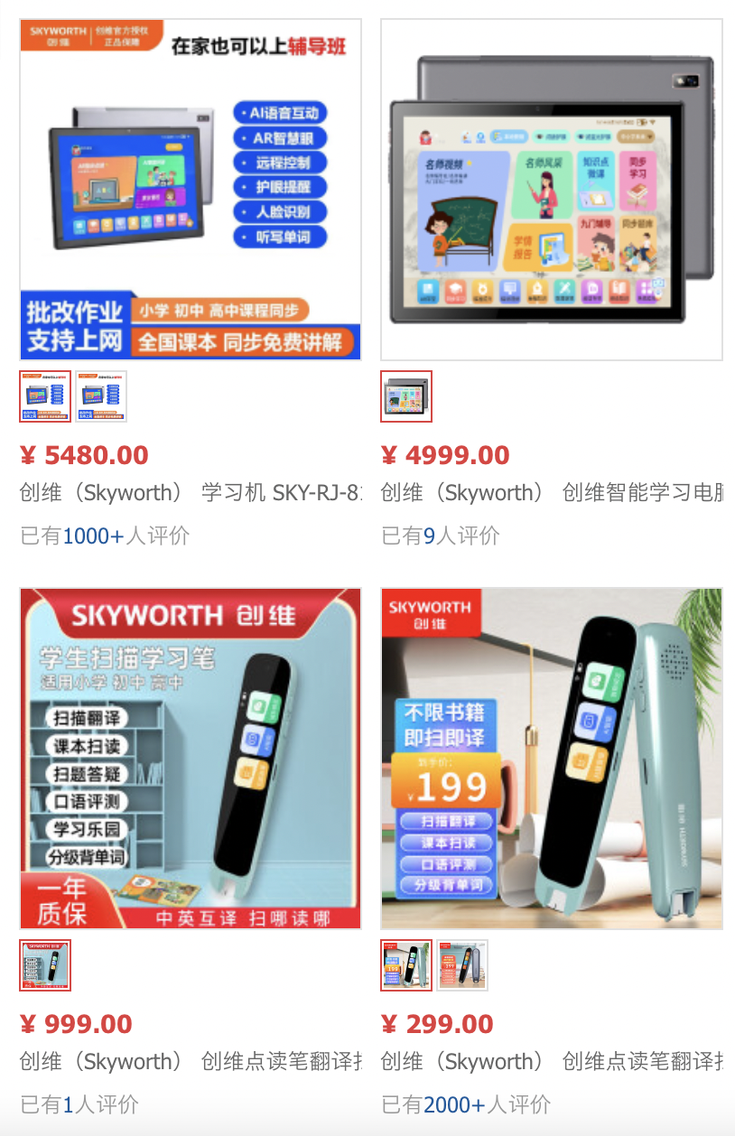 教育硬件厮杀正酣:华为、苹果争夺小天才市场,有玩家在内卷中消失