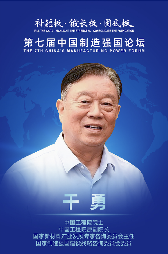 中国工程院院士干勇:到2030年碱性电解槽的需求可以达到1.13万亿元,2050年可以达到5万亿