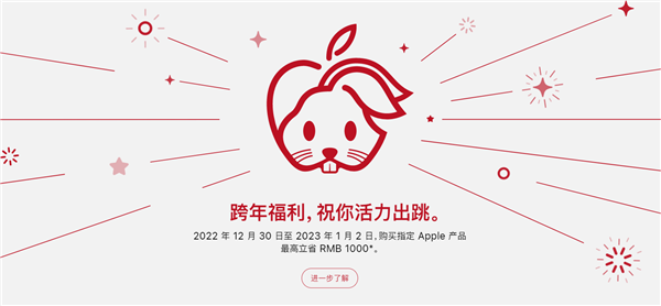 苹果中国开启新年福利:iPhone 13等降价优惠千元!