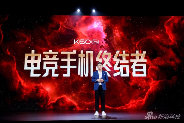 Redmi K60系列发布:标准版2499元起 还有一大波早春新品