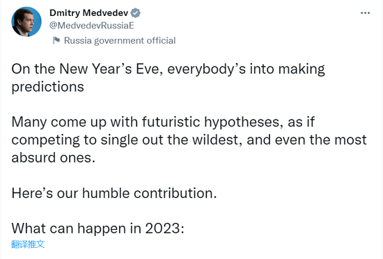 梅德韦杰夫2023年十大“荒谬”预测:油价将升至150美元,马斯克当选美国总统