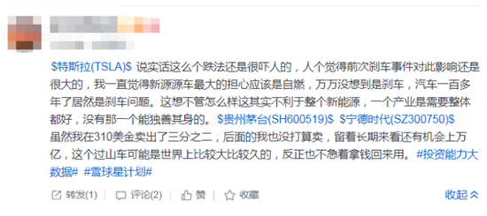 特斯拉暴跌,马斯克怪宏观,网友都说刹不住