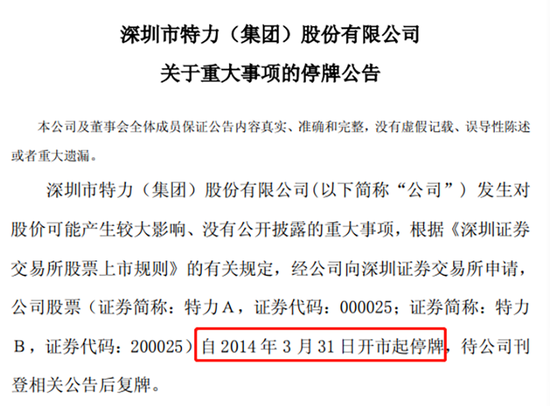“清仓式”减持,惊现“割韭菜”操作!深圳国资耐人寻味