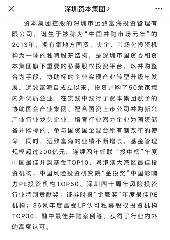 “清仓式”减持,惊现“割韭菜”操作!深圳国资耐人寻味