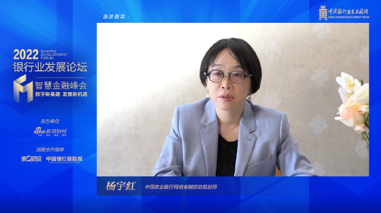 杨宇红：要坚持数字驱动，让数据成为一切经营活动的“眼睛”和“大脑”