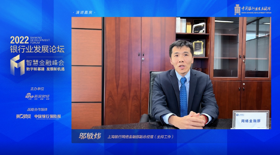 邬敏炜：手机银行做多容易做简难