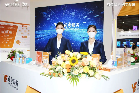 守正行稳,聚焦突破 | 越秀服务圆满亮相物博会,三大服务产品线正式首发