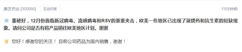 康芝药业回应蒙脱石散产能问题：加班生产以保供应
