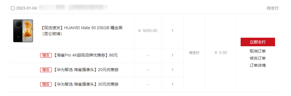余承东兑现保障供应承诺!华为Mate 50系列官网现货