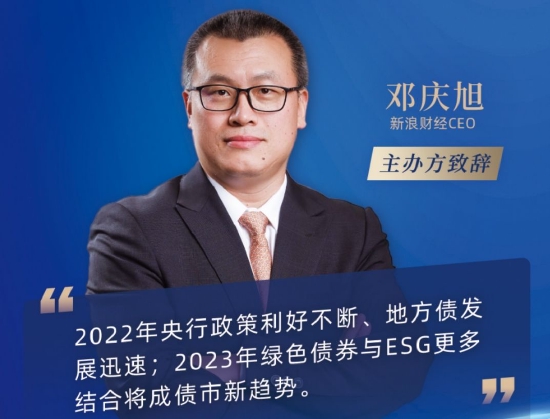 邓庆旭:2022年全球债市跌宕起伏 2023年机遇与挑战并存