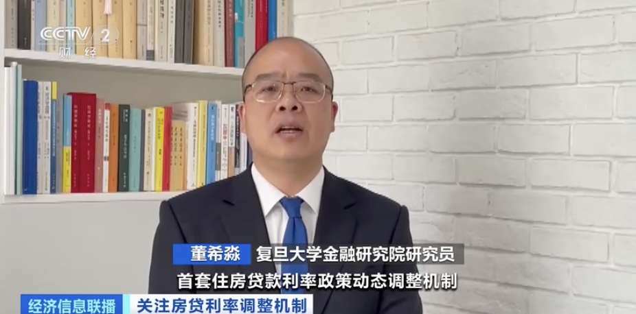 房贷新政来了!对你的个人住房贷款,有啥影响?