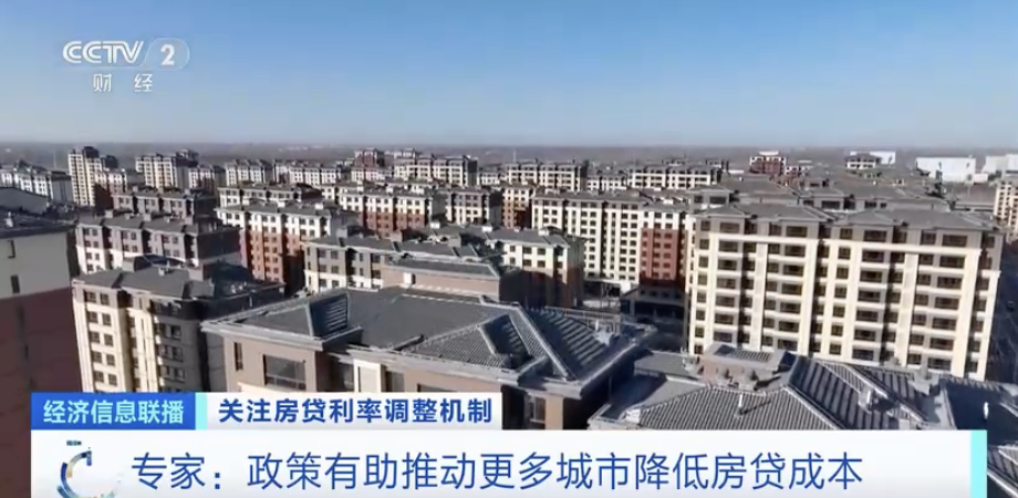 房贷新政来了!对你的个人住房贷款,有啥影响?