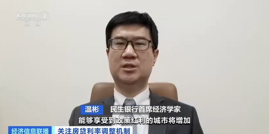 房贷新政来了!对你的个人住房贷款,有啥影响?