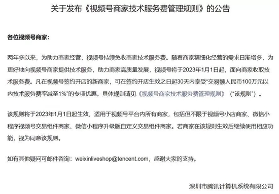 CEO们发飙以后,腾讯们“穷疯”了?