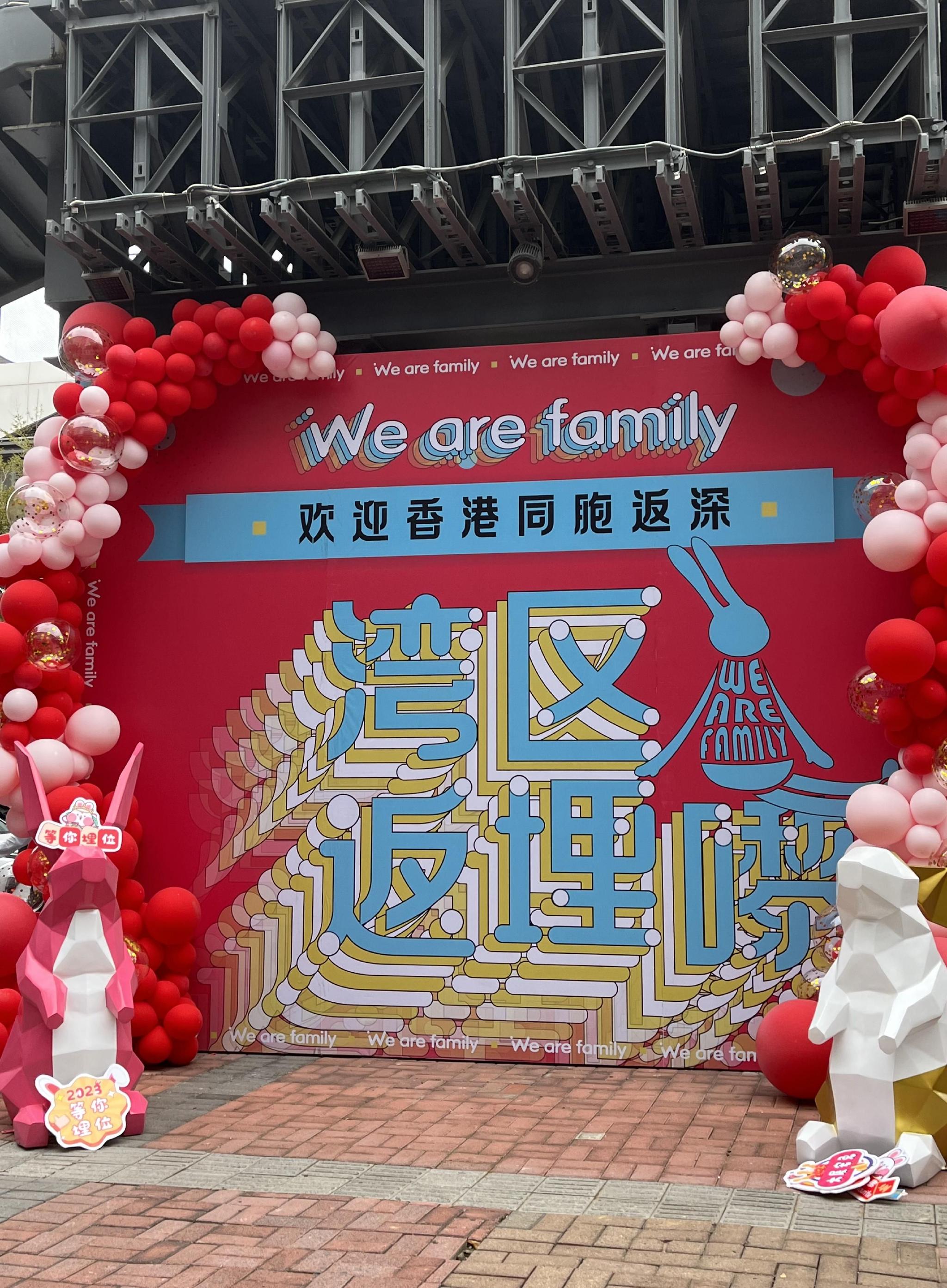 热闹似“春运”!香港入境深圳排起长队 两地“温情”迎接通关