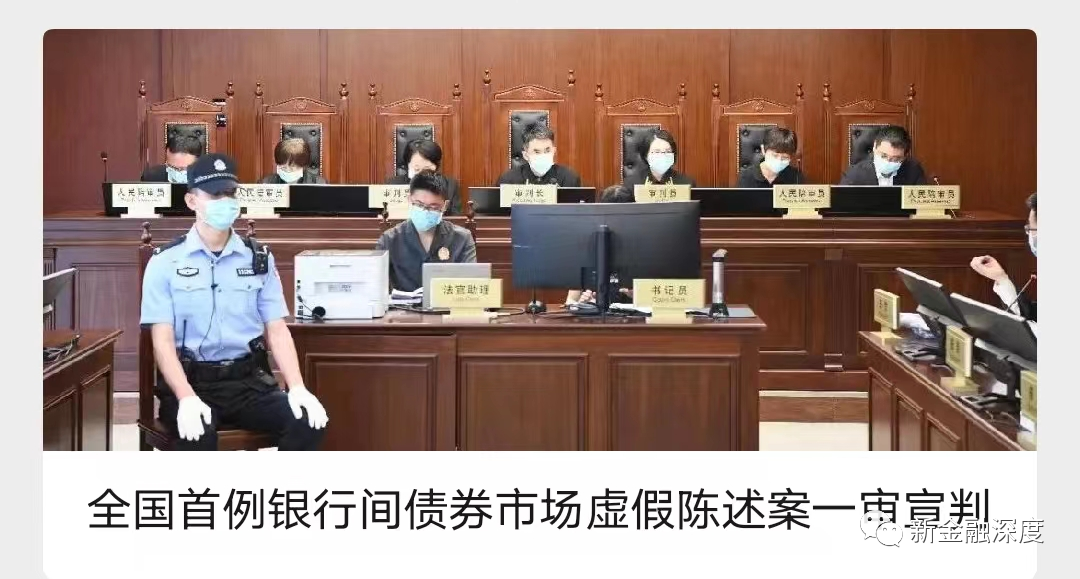 兴业银行涉债券爆雷被判赔偿5000万,承销债券累计违约超200亿