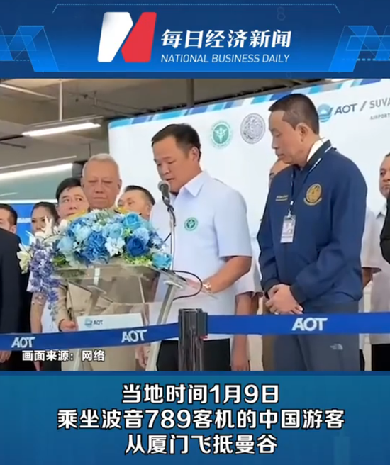 现场直击:泰国副总理机场迎接首批中国游客!拉横幅:永远欢迎中国家人们!刚刚,泰国调整入境政策……