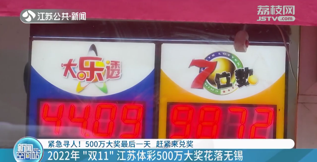 紧急寻人!500万大奖最后一天,赶紧来兑奖