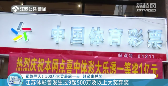 紧急寻人!500万大奖最后一天,赶紧来兑奖