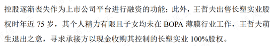 “IPO套利大鳄”来了!在新加坡和中国台湾已割过两次韭菜!中仑新材前脚15亿退市,今天150亿来割创业板