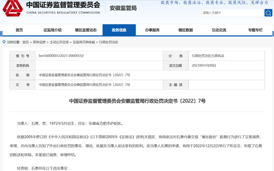 监管出手!这两人,被罚没845万!