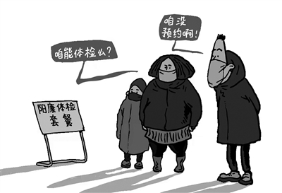 “阳康体检套餐”真的有必要吗?