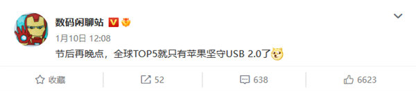 最强高端!小米13 Ultra有望下月发:终于告别USB 3.0