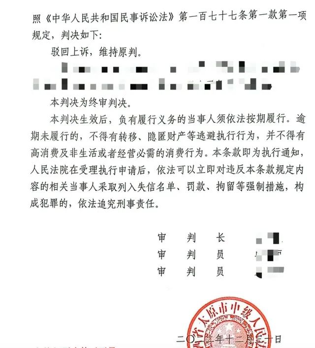 1200万存款被银行职员私自转走,储户被判担责80%,二审维持原判