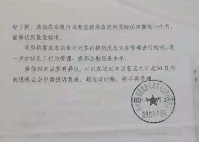 1200万存款被银行职员私自转走,储户被判担责80%,二审维持原判