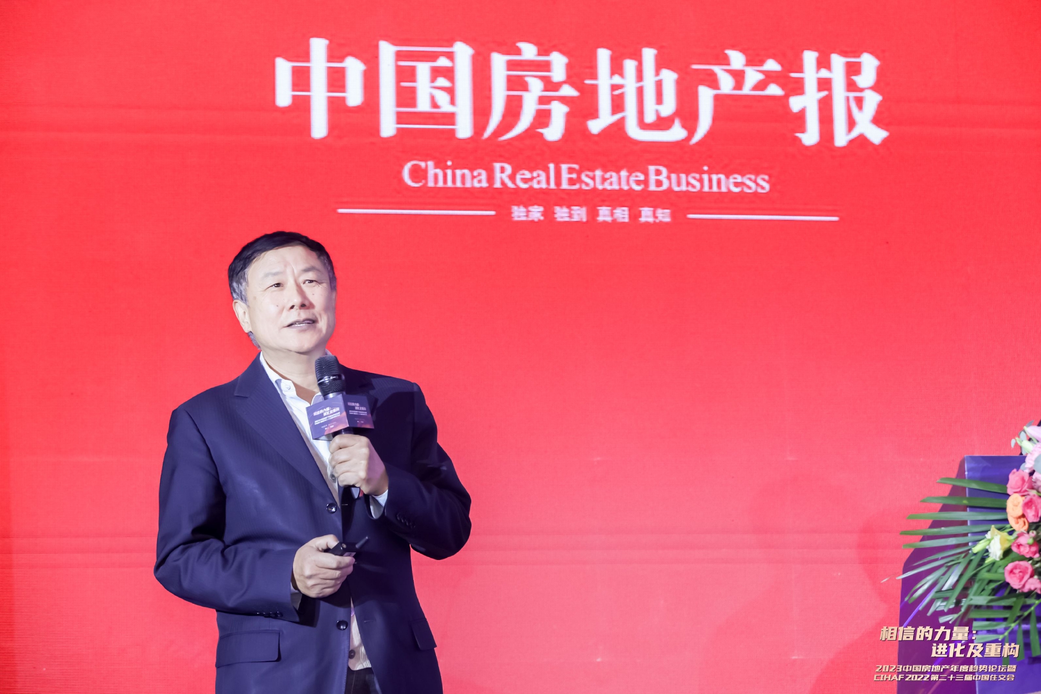 张燕生:建立房地产长效机制需要全面深化改革