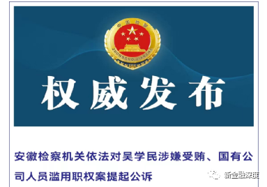 三任董事长“前腐后继”、13位高管辞任,徽商银行资产减值损失增至135亿