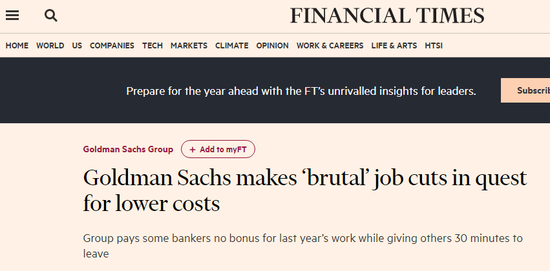 高盛,据报昨开始裁员,投行部门幅度最大,今年或减40%奖金