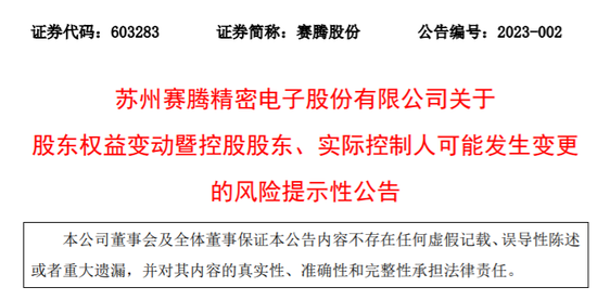 A股又现天价离婚案,男方补偿14亿!恐错失控股权