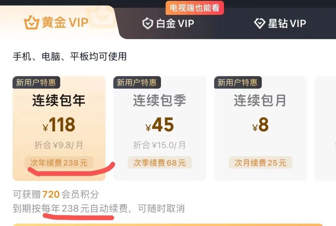 爱奇艺被点名“不厚道”后回应,再次冲上热搜!