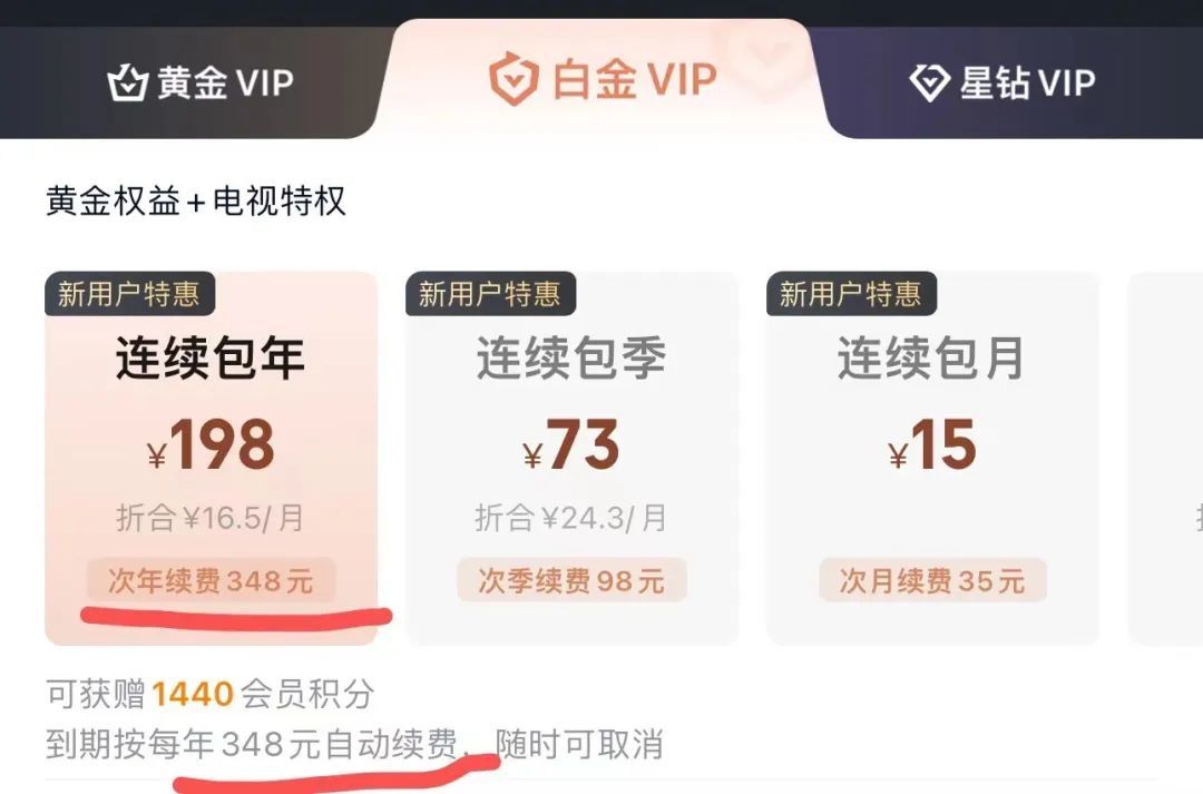 爱奇艺被点名“不厚道”后回应,再次冲上热搜!