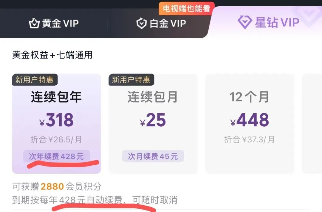 爱奇艺被点名“不厚道”后回应,再次冲上热搜!