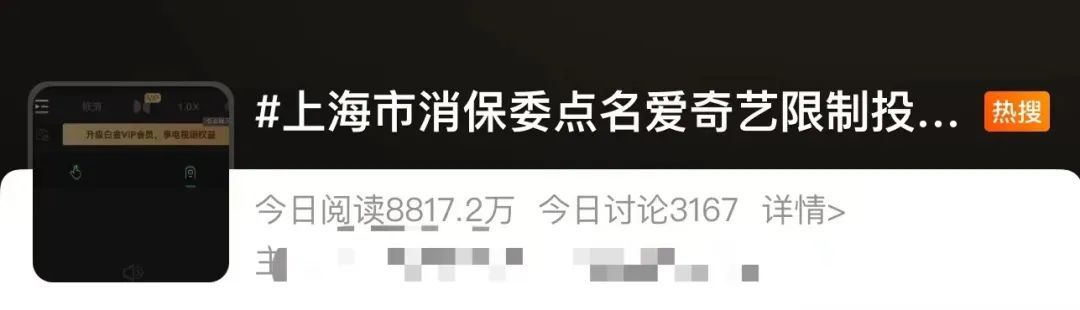 爱奇艺被点名“不厚道”后回应,再次冲上热搜!